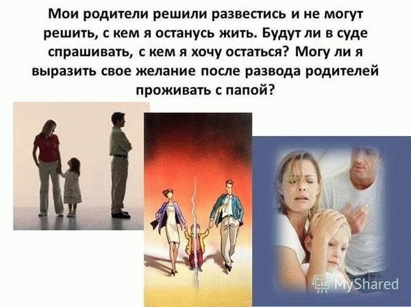 Что влияет на график встреч отца с ребенком?