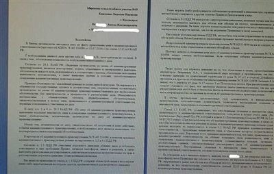 Доказательства отсутствия уведомления о вынесении приказа