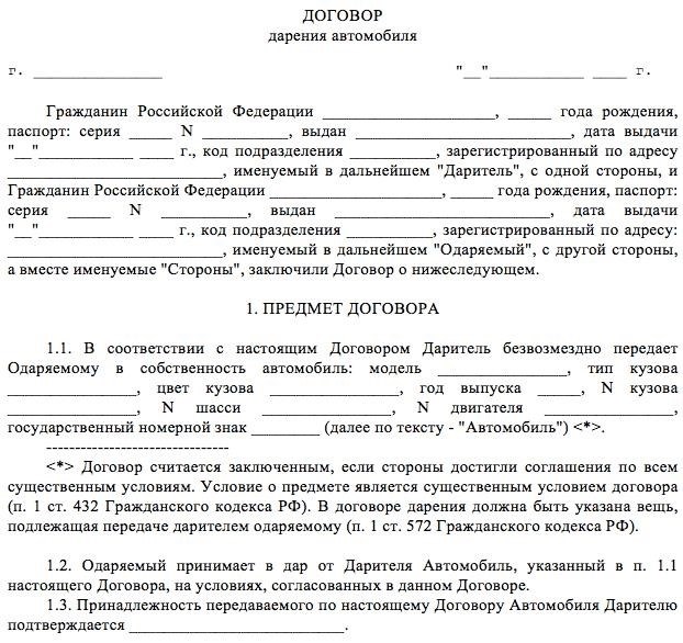 Стоит ли покупать автомобиль на жену?