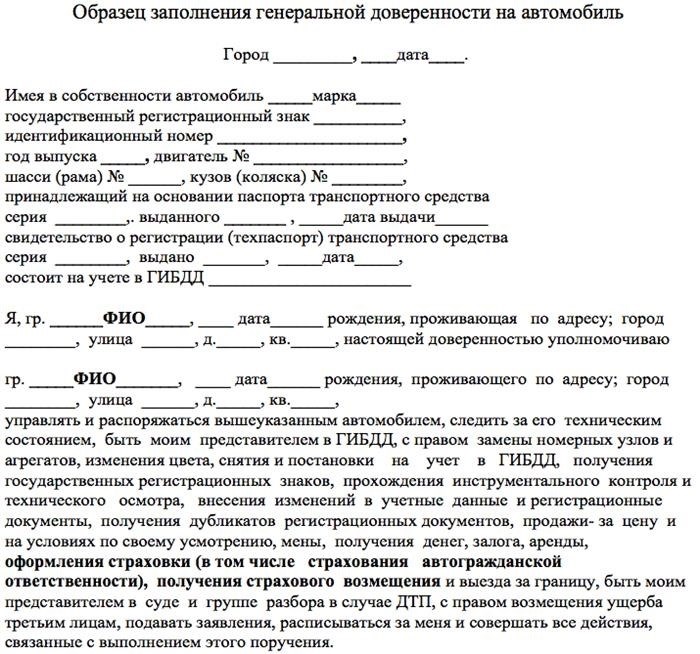 Какие документы нужны для переоформления автомобиля на жену