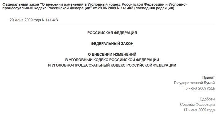 О порядке заявления ходатайства о заключении досудебного соглашения о сотрудничестве