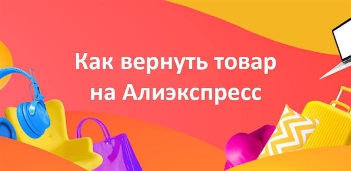 Проверка статуса возврата