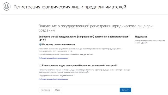 Документы для подачи в ИФНС через Портал госуслуг