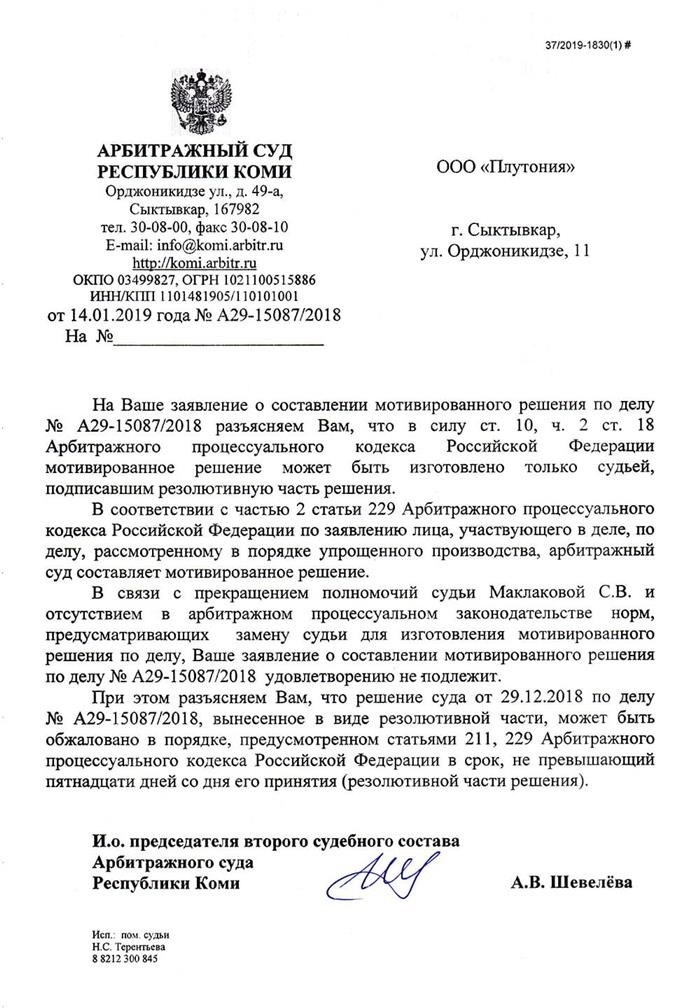 Упрощенное производство в гражданском процессе: что это такое?