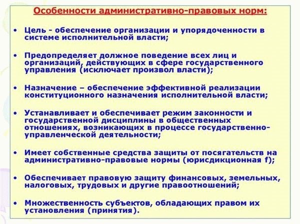 Нормы, регулирующие права и обязанности граждан