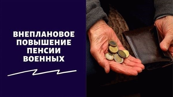 Условия получения пенсионных выплат сельским жителям в 2025 году