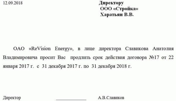 Процедура уведомления о продлении аренды