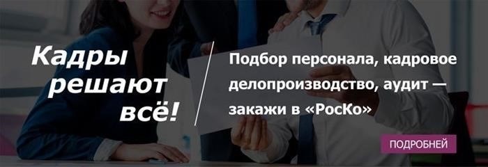 О неправомерности отказа в приеме на работу без указания причин