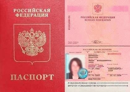 Обращение в ГУВМ МВД за вторым загранпаспортом