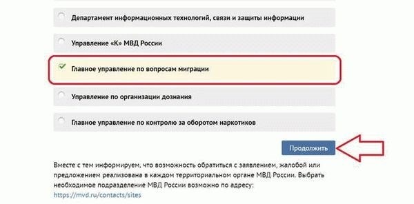 Возможные сборы и компенсации при регистрации иностранного гражданина