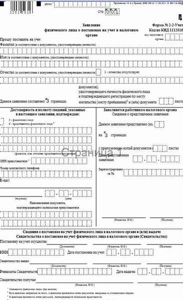 Госпошлина за регистрацию иностранного гражданина в 2025 году