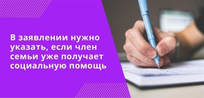 Виды государственной социальной помощи