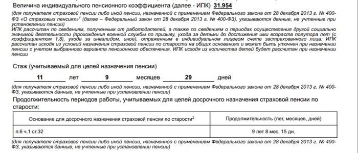 В каком случае могут отменить социальную пенсию?