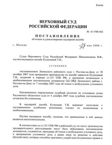 Образец заявления на обжалование решения ВВК: помощь адвоката