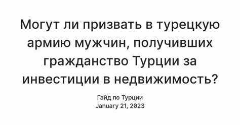 Какой возраст относится к непризывному