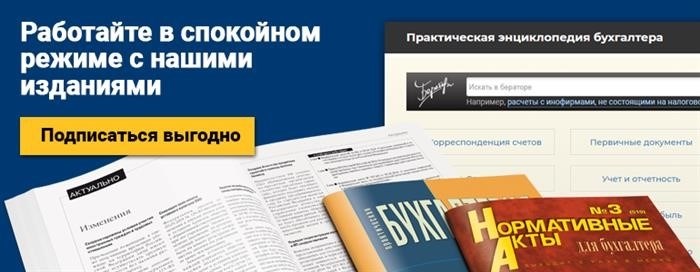 Суммированный учет рабочего времени в бюджетном учреждении