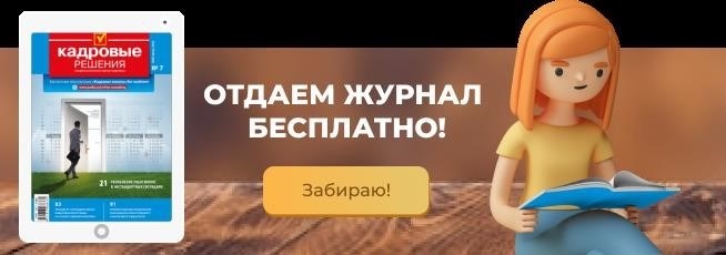 Как правильно оформить студента очной формы обучения на работу?