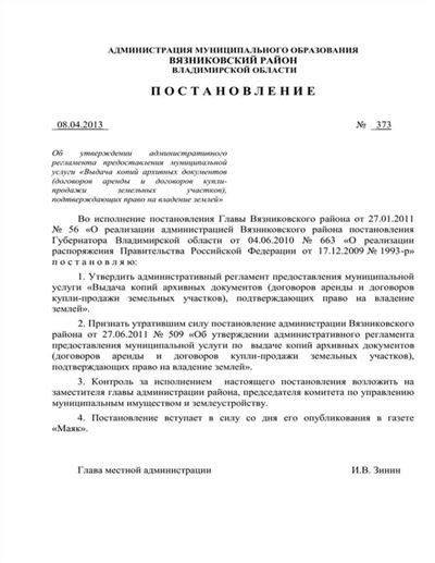 Основные аспекты приватизации