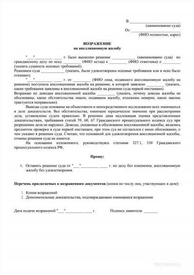 Обжалуем по правилам ГПК РФ