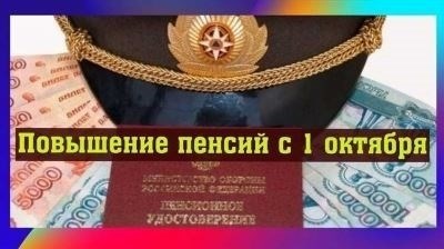 Условия назначения пенсии прапорщику