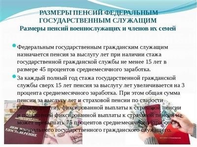 Кто такие муниципальные служащие?