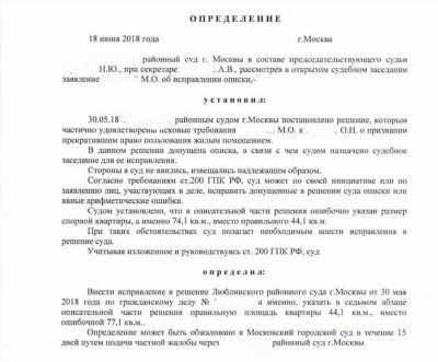 Комментарий к статье 136 ГПК РФ