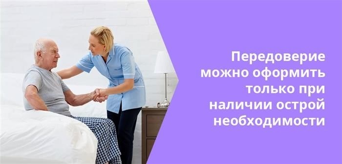 Когда оформлять доверенность на получение пенсии в банке