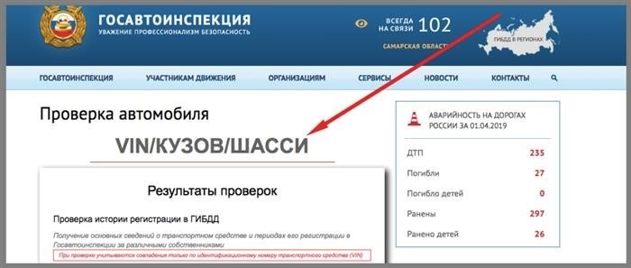 Подлинность свидетельства о регистрации ТС