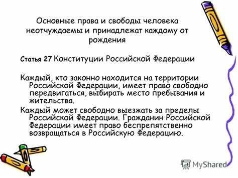 Общедоступный комментарий к ст. 127 Конституции РФ
