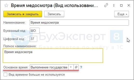 Как оформляется и оплачивается прохождение медосмотра?