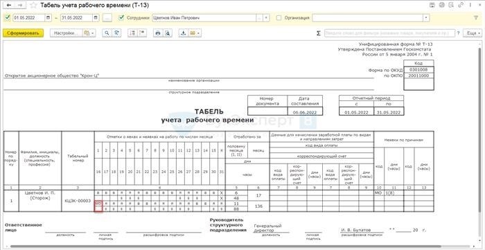 Как организовать медосмотры сотрудников