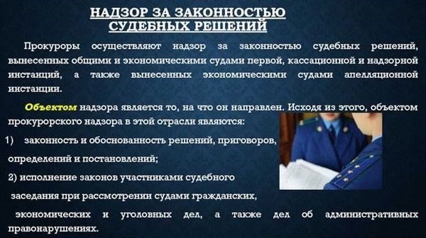 Что такое уголовное дело?