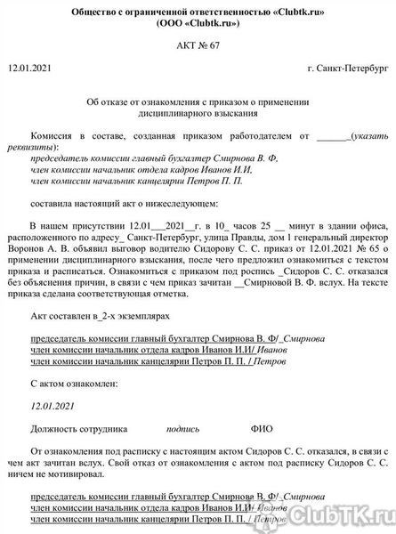 Процедура подачи на рассмотрение нотариального отказа от наследства