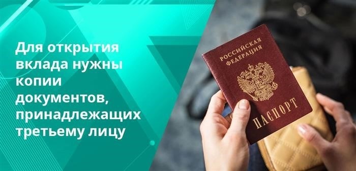 Доверенность на управление банковским счетом