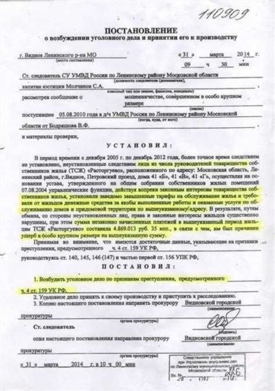 Апелляционное представление прокурора по уголовному делу