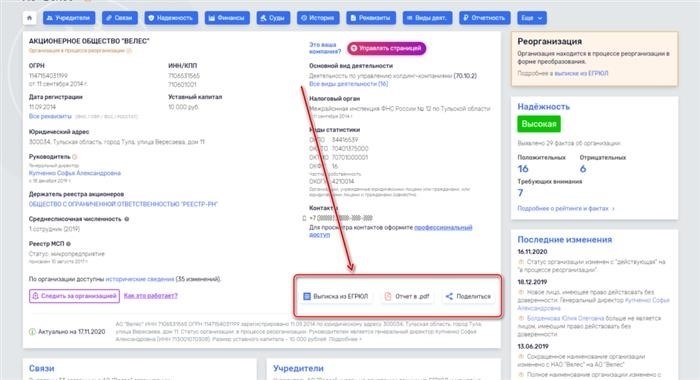 Проверенные контрагенты в России