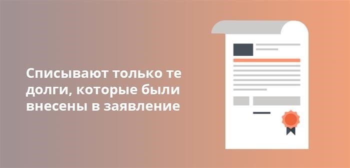 Упрощенное банкротство физических лиц через МФЦ: документы