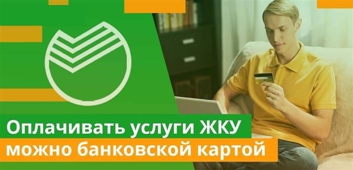 Как подключить автоматический платеж: алгоритм