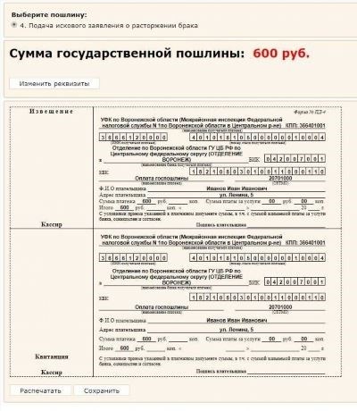 Необходимые документы для подачи заявления в ФМС России