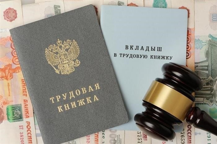 Запись в трудовой книжке об увольнении по инвалидности