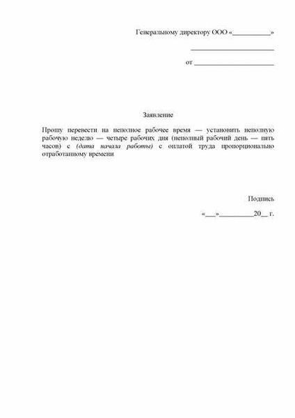 Оформление перевода в порядке «увольнения-приема» сотрудника