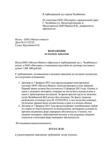 Статья 132 АПК РФ