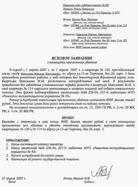 Прокурор разъясняет: «Вопросы предъявления встречного иска в арбитражном процессе»