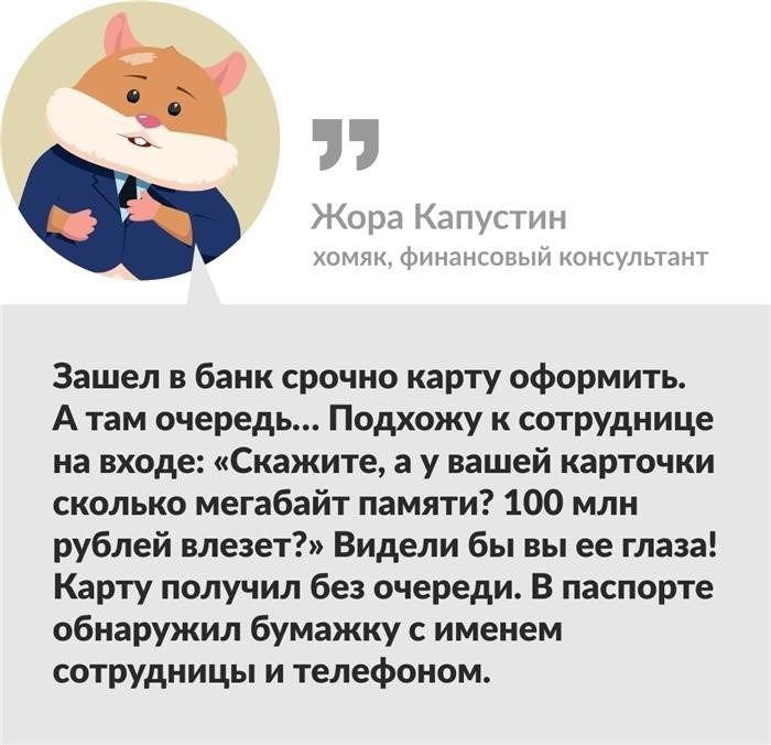 Можно ли совершить покупку, зная только номер карты?