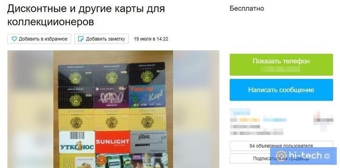 Важная информация о продаже карты Тинькофф