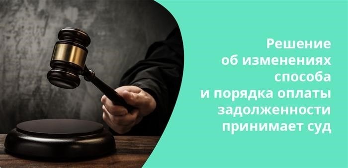 Правильный суд для погашения долга