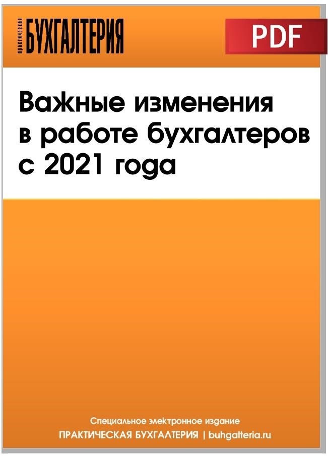 Изменения в уплате налогов с 2025 года