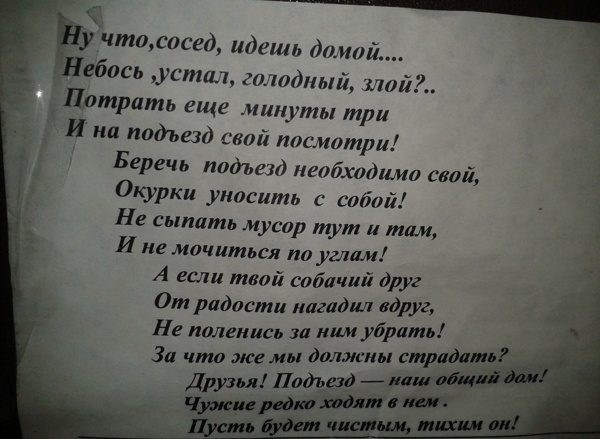 Как справиться с проблемой мусора в подъезде жилого дома