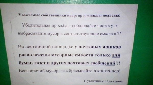 Какие штрафы можно получить за хранение вещей в неположенных местах