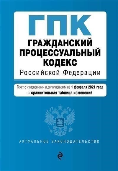 Полный текст статьи 115 УК РФ с комментариями юристов: итог